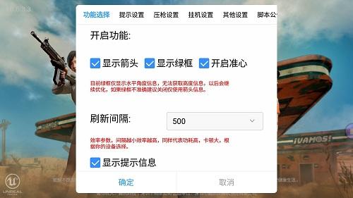 和平精英外挂打开方式