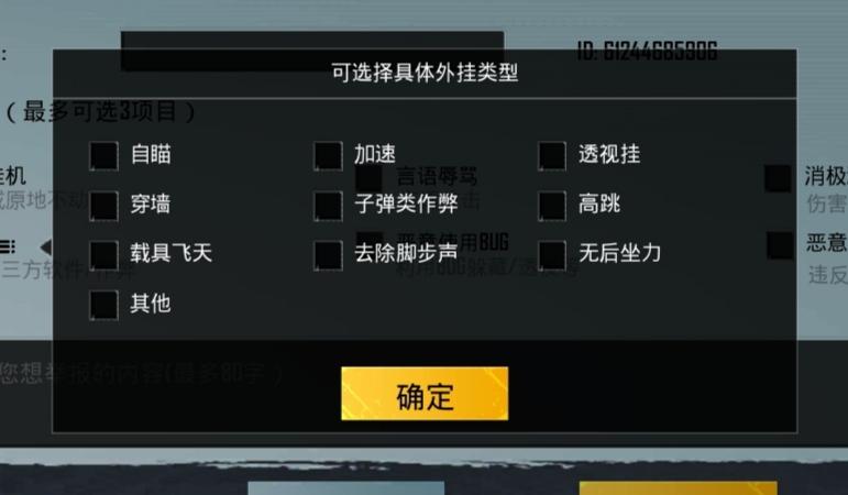 <strong>和平挂 锁头 透视 锁血飞天自瞄</strong>