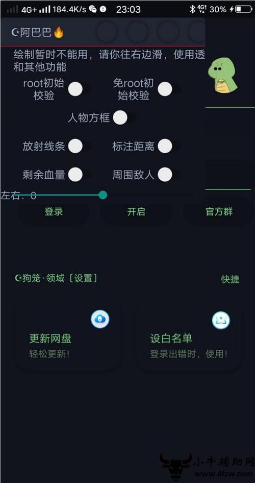 和平精英瞄准辅助排列