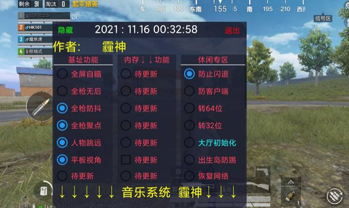 和平精英辅助淘宝