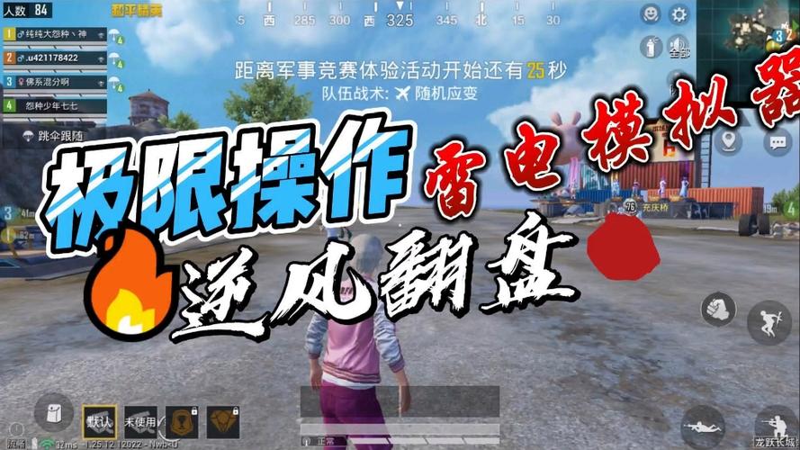 和平精英外挂隐身教学