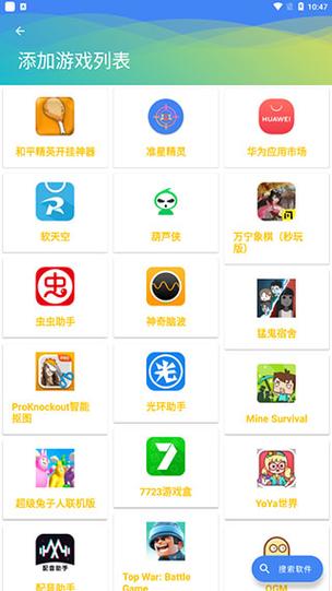 和平精英场景辅助线