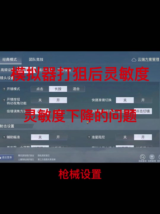 和平精英外挂最新版本下载